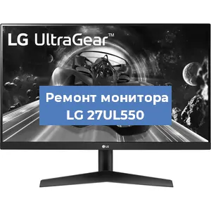 Замена разъема HDMI на мониторе LG 27UL550 в Тюмени